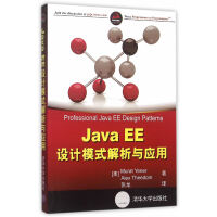 《正版 Java EE 设计模式解析与应用 （美）叶尼,（美）希多姆,张龙 清华大学出版社》[36M]百度网盘|亲测有效|pdf下载