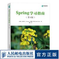《Spring学习指南第四4版Java开发教程微服务书籍Spring框架基于Spring5编写》[34M]百度网盘|亲测有效|pdf下载