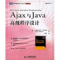 《Ajax与Java高级程序设计舒塔阿斯利森(Asl9》[24M]百度网盘|亲测有效|pdf下载