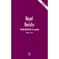《英语诵读菁华 研究生卷》[36M]百度网盘|亲测有效|pdf下载