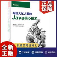 《写给大忙人看的Java核心技术CayS.Horstmann》[36M]百度网盘|亲测有效|pdf下载