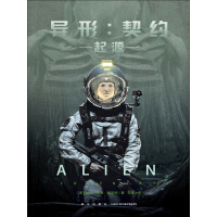 《异形：契约·起源》[22M]百度网盘|亲测有效|pdf下载