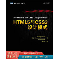 《HTML5与CSS3设计模式》[52M]百度网盘|亲测有效|pdf下载