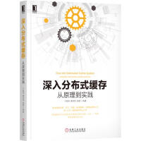 《深入分布式缓存：从原理到实践|230813》[23M]百度网盘|亲测有效|pdf下载