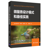 《微服务设计模式和*佳实践》[55M]百度网盘|亲测有效|pdf下载