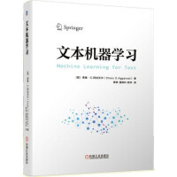 《文本机器学习深度学习神经网络知识共享迁移学习文本分析信息检索推荐系统自然语言处理人工智能特征工程文本》[22M]百度网盘|亲测有效|pdf下载