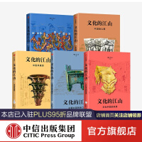 《文化的江山01-05》[25M]百度网盘|亲测有效|pdf下载