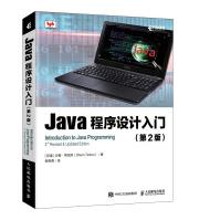 《Java程序设计入门*二2版Java语言程序设计从入门到精通java软件编程入门编程思想J》[36M]百度网盘|亲测有效|pdf下载