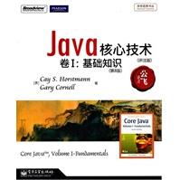 《Java核心技术：卷：基础知识：第8版》[53M]百度网盘|亲测有效|pdf下载