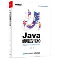 《Java编程方法论：响应式RxJava与代码设计实战》[48M]百度网盘|亲测有效|pdf下载