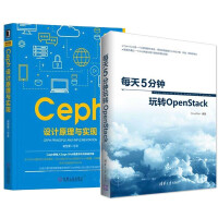 《正版全新  Ceph 设计原理与实现+每天5分钟玩转OpenStack ceph分布式存储教程书籍》[25M]百度网盘|亲测有效|pdf下载