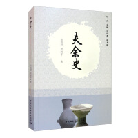 《夫余史》[59M]百度网盘|亲测有效|pdf下载