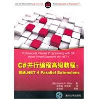 《C#并行编程高级教程：精通NET4ParallelExtensions希拉里,郑思遥》[28M]百度网盘|亲测有效|pdf下载