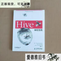 《Hive编程指南》[45M]百度网盘|亲测有效|pdf下载