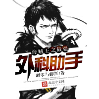 《海贼王之最强外科助手》[29M]百度网盘|亲测有效|pdf下载