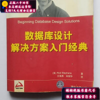 《数据库设计解决方案入门经典》[43M]百度网盘|亲测有效|pdf下载
