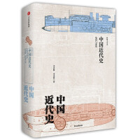 《中国近代史：危局与变革新编中国史系列中信出版社图书》[48M]百度网盘|亲测有效|pdf下载