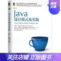 《Java设计模式及实践 [印度]卡马尔米特·辛格(Kamalmeet Singh) 》[30M]百度网盘|亲测有效|pdf下载