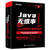 《Java无难事孙鑫》[22M]百度网盘|亲测有效|pdf下载
