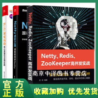 《正版全新  Netty Redis Zookeeper高并发实战》[24M]百度网盘|亲测有效|pdf下载