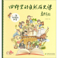 《一餐饭里的世界/田野里的自然历史课》[53M]百度网盘|亲测有效|pdf下载