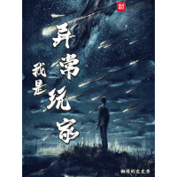 《我是异常玩家》[58M]百度网盘|亲测有效|pdf下载