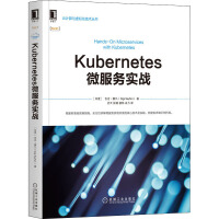 《Kubernetes微服务实战(印度)吉吉·赛凡 》[24M]百度网盘|亲测有效|pdf下载