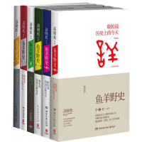 《
鱼羊野史》[25M]百度网盘|亲测有效|pdf下载