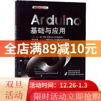 《Arduino基础与应用》[56M]百度网盘|亲测有效|pdf下载