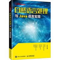 《自然语言处理与Java语言实现罗刚》[31M]百度网盘|亲测有效|pdf下载