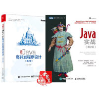 《正版java实战套装2本 Java实战 第2版+实战Java高并发程序设计(第2版) java开发入》[33M]百度网盘|亲测有效|pdf下载