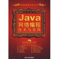 《Java网络编程技术与实践杜佳荣，马建红，滕振宇编》[50M]百度网盘|亲测有效|pdf下载