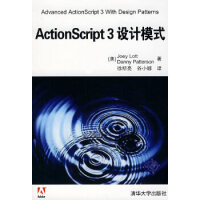 《保证正版 ActionScript 3设计模式 洛特,派特森 ,徐明亮,谷小娜 》[44M]百度网盘|亲测有效|pdf下载