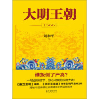 《大明王朝1566：全2册》[44M]百度网盘|亲测有效|pdf下载