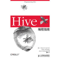 《Hive编程指南 (美)卡普廖洛 等 9787115333834》[21M]百度网盘|亲测有效|pdf下载