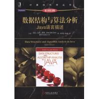 《数据结构与算法分析:Java语言描述,马克艾伦维斯,机械工业》[34M]百度网盘|亲测有效|pdf下载