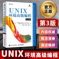 《现货正版UNIX环境高级编程第3版计算机linux操作系统程序编程语言设计基础入门知识教材/程序员权》[22M]百度网盘|亲测有效|pdf下载