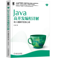 《CXJava高并发编程详解9787111657705》[46M]百度网盘|亲测有效|pdf下载