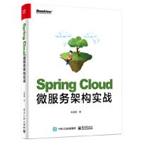 《正版 Spring Cloud微服务架构实战 9787121382864 电子工业出版社》[22M]百度网盘|亲测有效|pdf下载