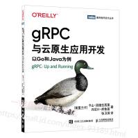 《gRPC与云原生应用开发以Go和Java为例》[27M]百度网盘|亲测有效|pdf下载
