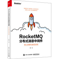 《RocketMQ分布式消息中间件 核心原理与最佳实践》[24M]百度网盘|亲测有效|pdf下载
