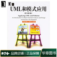 《UML和模式应用(原书第3版) (美)Craig Larman|29702》[55M]百度网盘|亲测有效|pdf下载