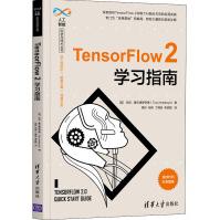 《TensorFlow2学习指南》[49M]百度网盘|亲测有效|pdf下载