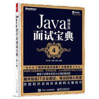 《Java程序员面试宝典欧立奇,朱梅,段韬编著编程语言》[58M]百度网盘|亲测有效|pdf下载