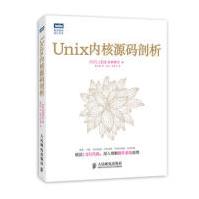 《Unix内核源码剖析青柳隆宏》[21M]百度网盘|亲测有效|pdf下载