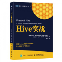 《Hive实战 hive编程指南大数据分析教程书籍 Hadoop文件 SQL查询统计分析 工程数据库 》[51M]百度网盘|亲测有效|pdf下载