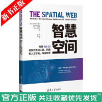 《智慧空间 [美]加布里埃 尔雷内5G人工智能 虚拟现实 增强现实  智慧空间 物联网》[50M]百度网盘|亲测有效|pdf下载