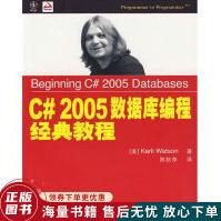 《C#数据库编程经典教程》[49M]百度网盘|亲测有效|pdf下载