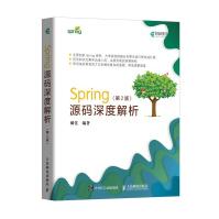 《Spring源码深度解析*2版Spring5.x开发入门java微服务编程实战》[37M]百度网盘|亲测有效|pdf下载