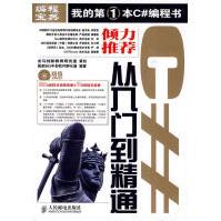 《C#从入门到精通国家中部软件孵化器》[38M]百度网盘|亲测有效|pdf下载